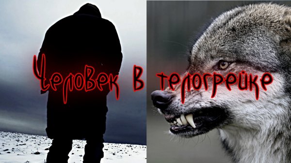 Человек в телогрейке