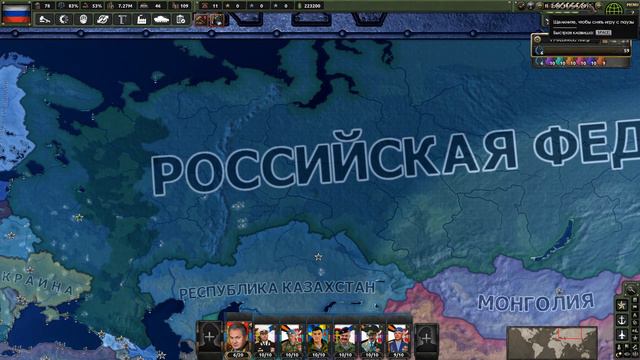Hearts Of Iron 4 : Economic Crisis 2013 за Россию. Часть 1.