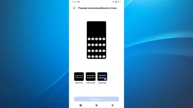 Как настроить Главный экран на андроид смартфоне.Настройки главного экрана телефона смотреть онлайн