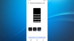 Как настроить Главный экран на андроид смартфоне.Настройки главного экрана телефона