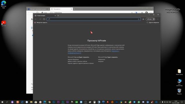 ?Обзор и настройка нового браузера Microsoft Edge Chromium?️ смотреть онлайн