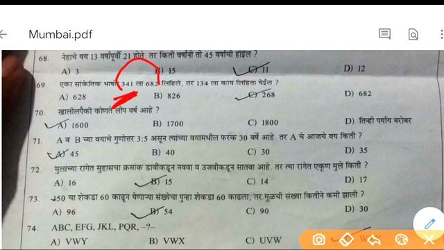 मुंबई पोलीस आयुक्तालय प्रश्नपत्रिका 2018 | Mumbai police bharti question paper 2018 #Policebharti смотреть онлайн