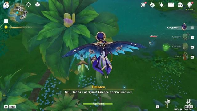 Великое древо | Genshin Impact смотреть онлайн