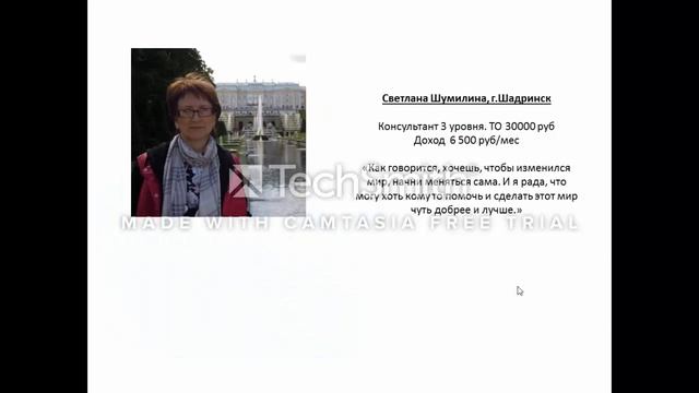 Презентация СЗ смотреть онлайн