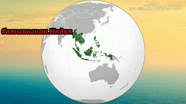 Түштүк-Чыгыш Азия өлкөлөрү. 7-класс смотреть онлайн