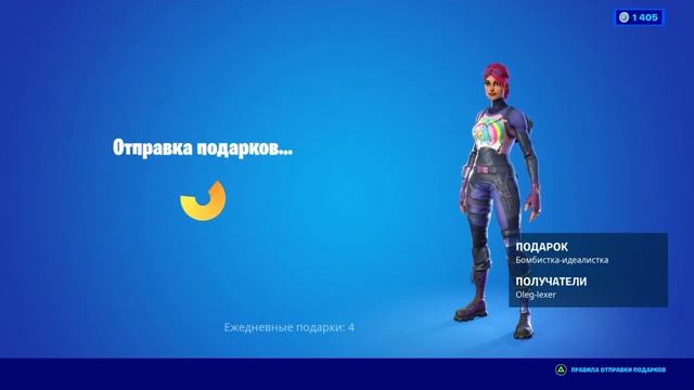 Дарю подписчикам подарки в фортнайт! смотреть онлайн