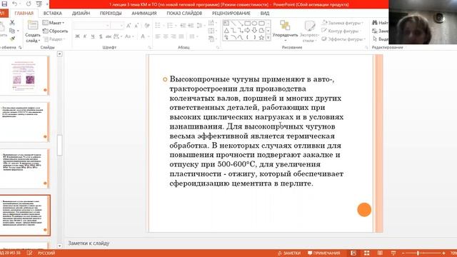 Классификация и маркировка чугунов, цветных металлов и сплавов смотреть онлайн