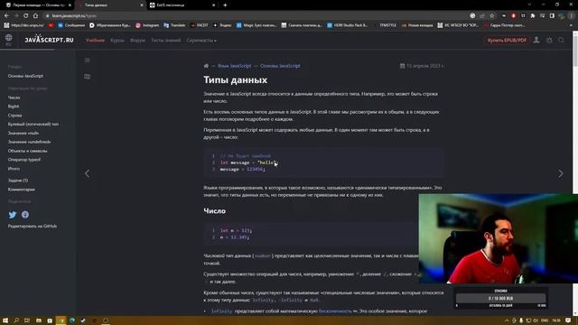 На шаг ближе к Веб-разработке || Поболтаем смотреть онлайн