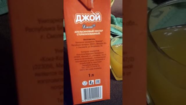 "Нектар" Джой, между прочим, 50% сока))))))))) смотреть онлайн