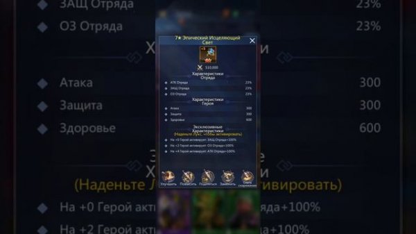 Puzzles & Conquest про реликвии и немного про героев. PNC.