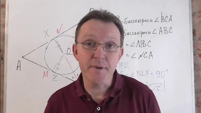 Вписанная и описанная около равнобедренного треугольника, окружность смотреть онлайн