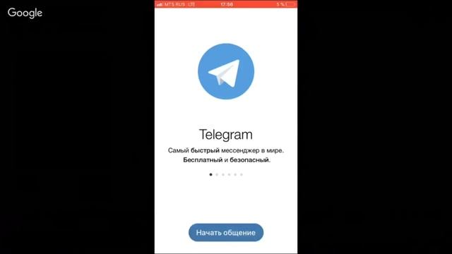 Установка Телеграмм смотреть онлайн