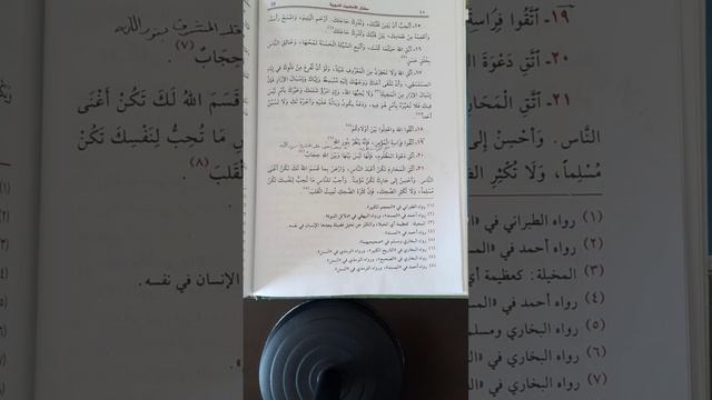 MUHTARUL EHADİS 7. DERS смотреть онлайн