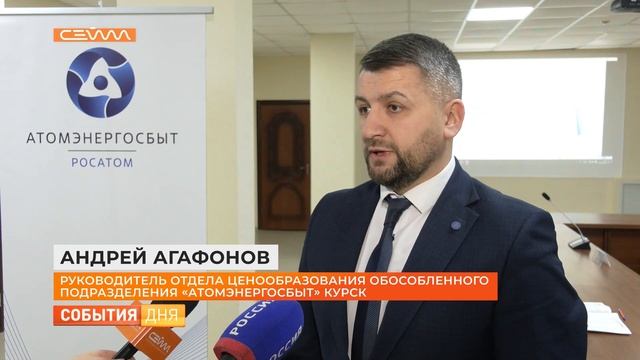 Компания «АтомЭнергоСбыт» провела встречу с потребителями смотреть онлайн