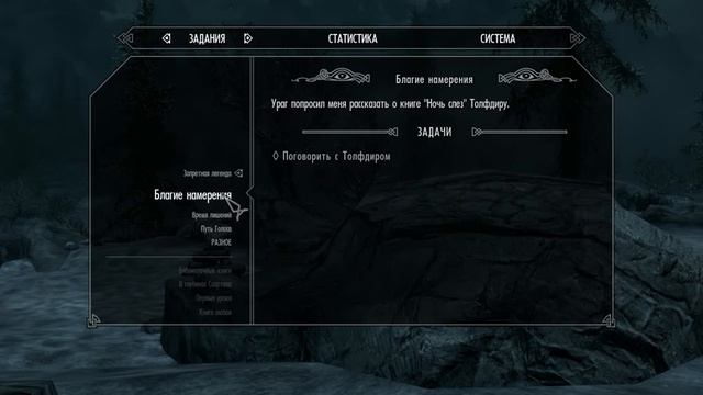 TES:Skyrim - Элементы смотреть онлайн