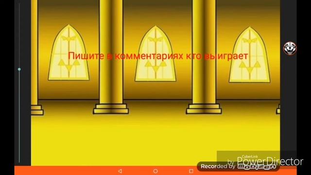 Санс против Чары (пишите кто выиграет) смотреть онлайн