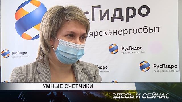 умные счетчики смотреть онлайн