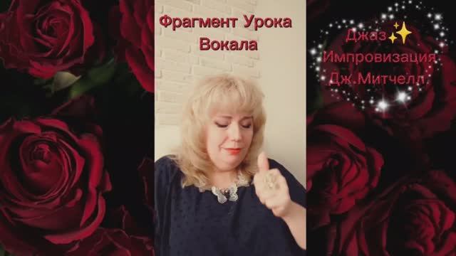 Фрагмент Урока Вокала ❣️Джаз? смотреть онлайн
