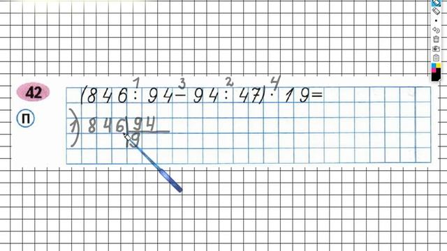Задание №42 Деление на двузначное…- ГДЗ по Математике Рабочая тетрадь 4 класс (Моро) 2 часть смотреть онлайн