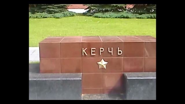 Города-герои в Александровском саду смотреть онлайн