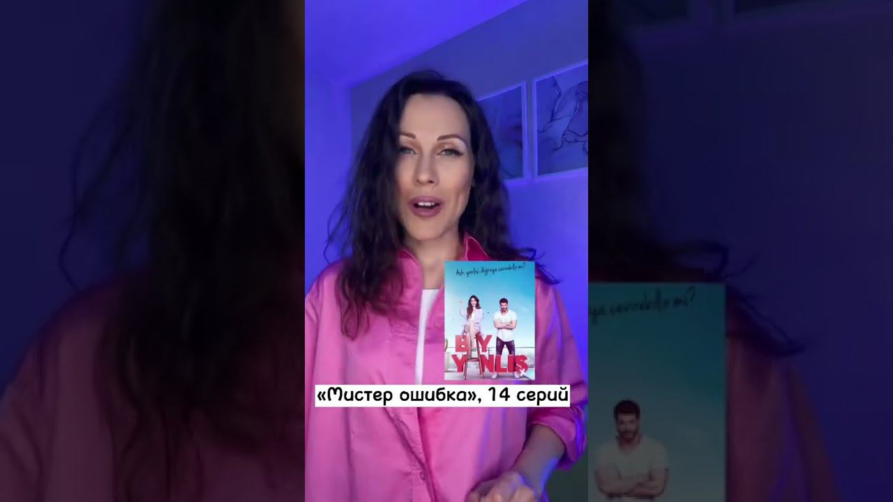 Лучшие короткие турецкие сериалы смотреть онлайн