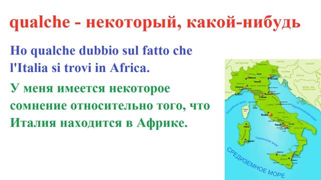 Говорим по-итальянски: qualche смотреть онлайн