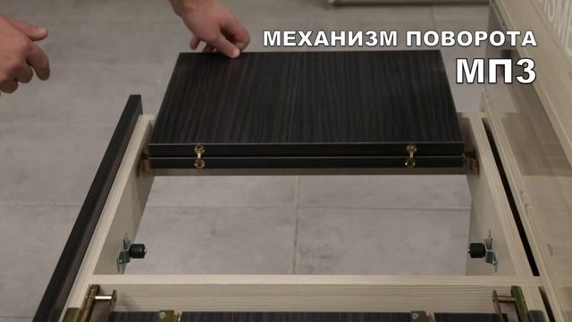 Раздвижные столы. Виды механизмов для раздвижных столов. Как выбрать? смотреть онлайн