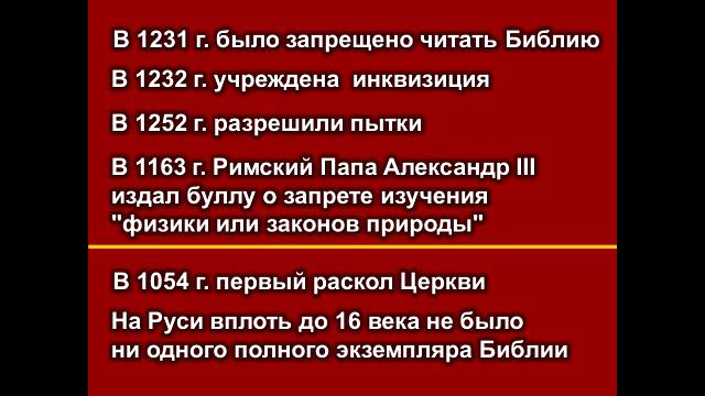 Величайшая подделка в истории - 3 встреча смотреть онлайн