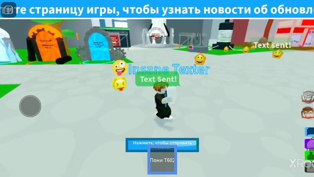 Roblox симулятор телефона 1 часть смотреть онлайн