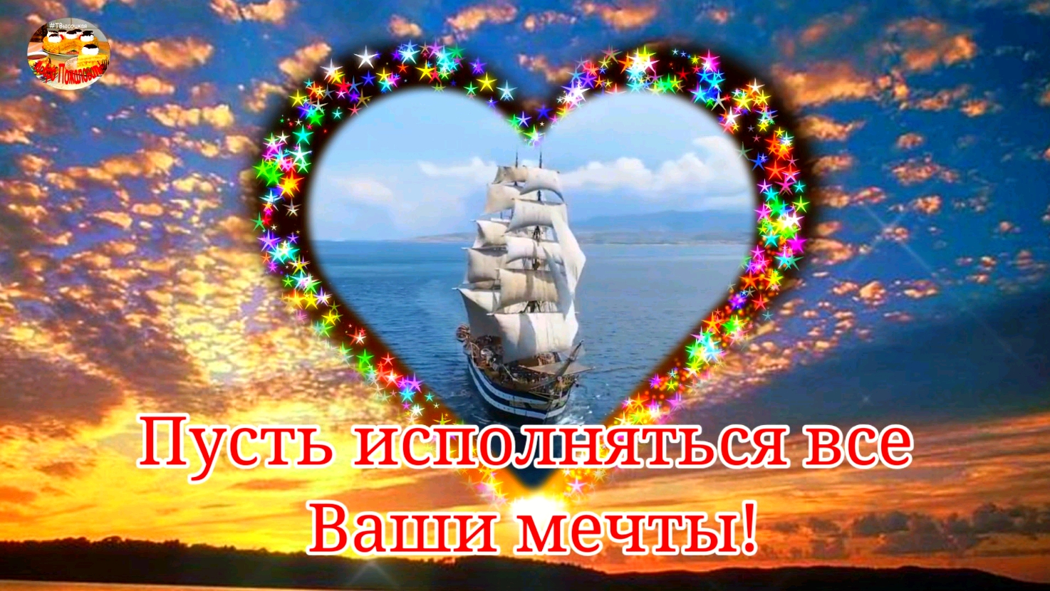 Дарим хорошее настроение! Море позитива! Исполнения желаний! Музыкальное поздравление. смотреть онлайн