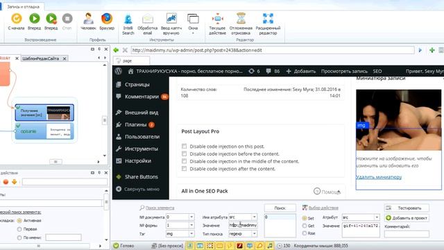 Добавление миниатюры в WP Создание дорвеев через ZennoPoster на WordPress Часть 2 смотреть онлайн