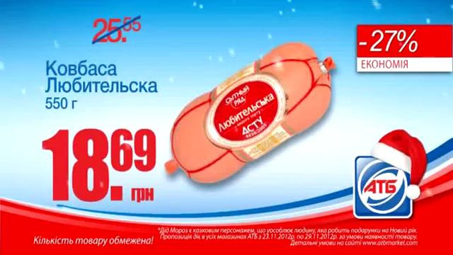 Акция Экономия 23.11.12 - 29.11.12 (2) смотреть онлайн