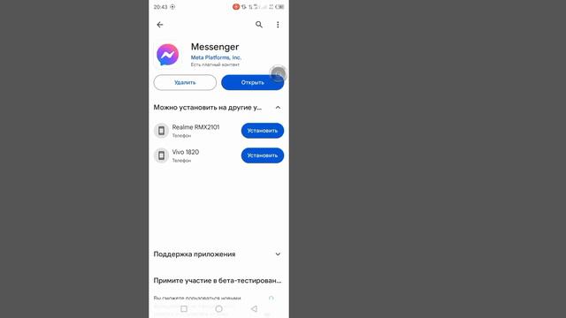 Как исправить опцию редактирования сообщения, которая не отображается в Messenger | смотреть онлайн