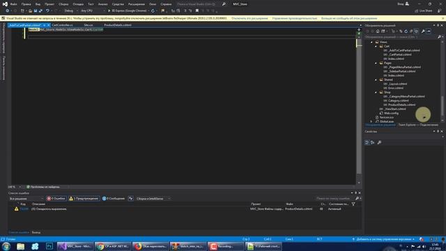 MVC 5 Интернет-Магазин | Урок 21