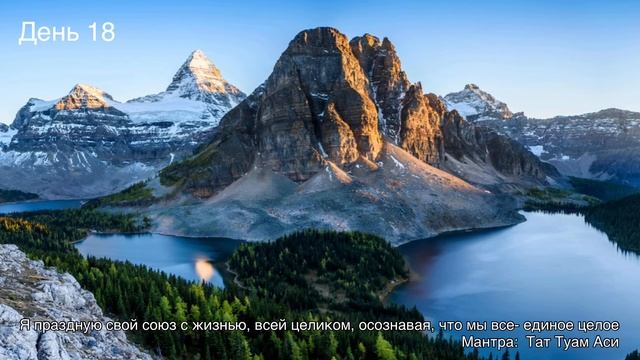 Медитация на Изабилие. День 18. смотреть онлайн