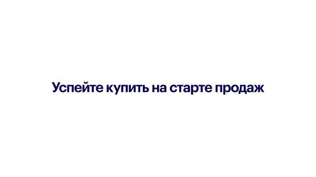Успейте купить на старте продаж — Мичуринский парк смотреть онлайн