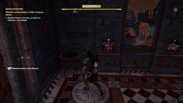 Assassin's Creed: Odyssey на PS4 Pro. Часть 91 эпизод 2. Завершение парадокса дурака и иная поэзия