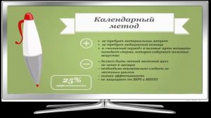 Фильм Контрацепция.mp4