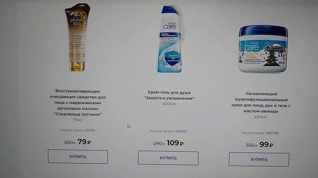 AVON Страница для представителя Июль/2021. Каталог гид по мужским ароматом. Распродажа. смотреть онлайн