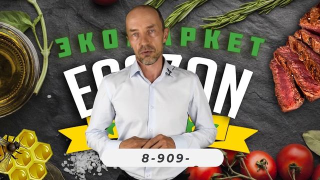 Как оформить заказ? | EcoZon смотреть онлайн
