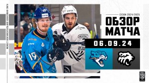 БАРЫС – ТРАКТОР | Обзор матча Фонбет КХЛ сезон 2024/2025| 06.09.2024