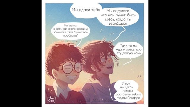 Озвучка комиксов про Мародёров смотреть онлайн