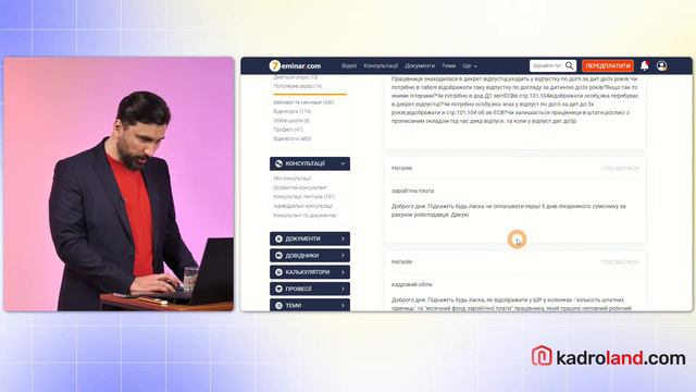Об’єднана звітність & оформлення лікарняних | Майстер-клас | 21.03 смотреть онлайн