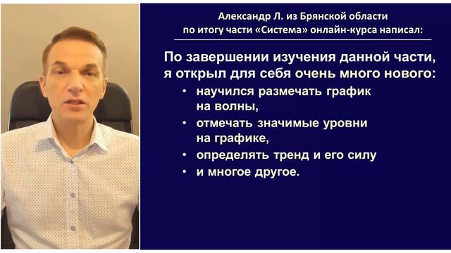 Трейдеру. Окончательно решил,что необходимо пройти тренинг «Эффективная Стратегия Биржевой Торговли смотреть онлайн