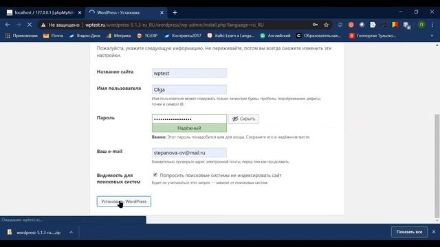 Создание сайтов в CMS WordPress смотреть онлайн