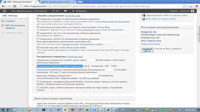 Мастер WordPress urok 26 sitemap karta смотреть онлайн