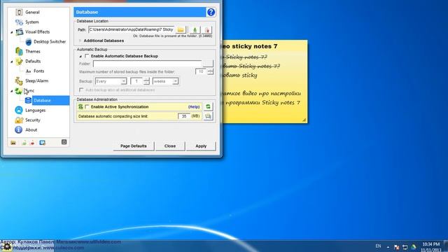 Sticky notes 7 - Настройка обзор смотреть онлайн