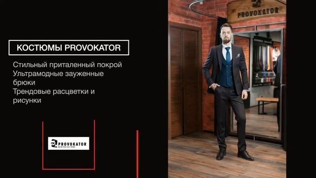 Стильные зелёные мужские костюмы Provokator смотреть онлайн