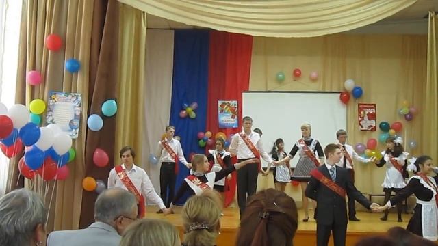 Последний звонок. красивый ВАЛЬС 9 класс смотреть онлайн