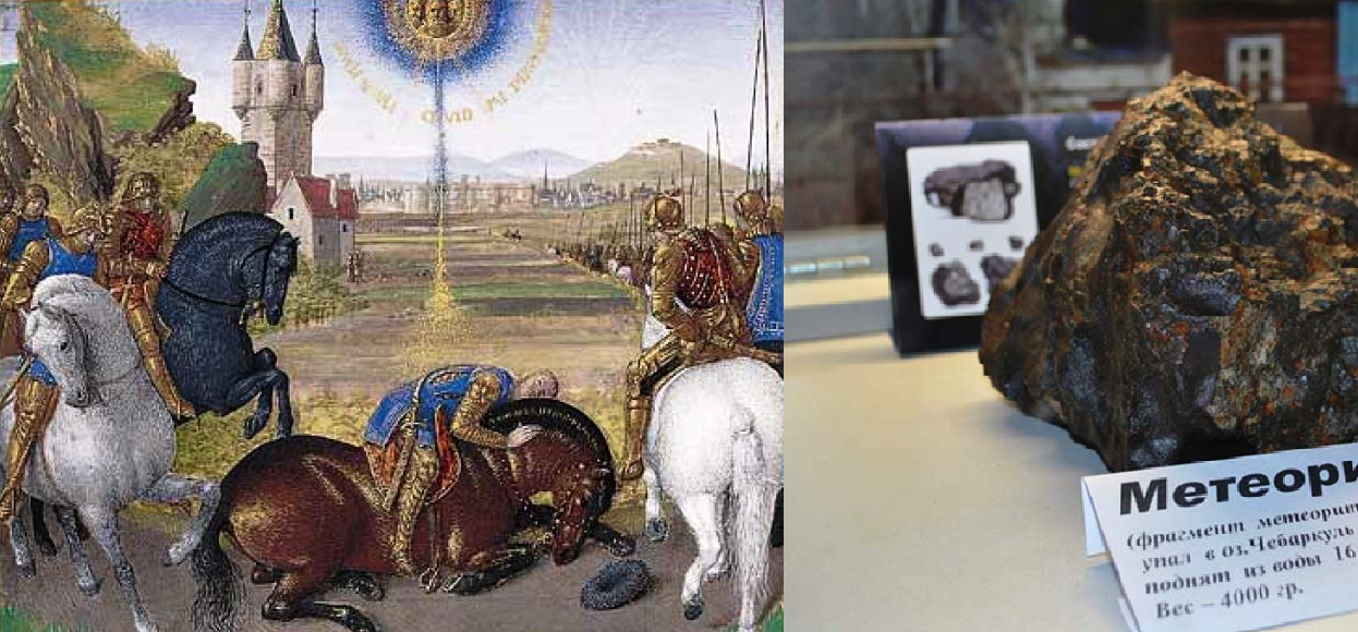 Метеорит, изменивший ход христианства 2000 лет назад.